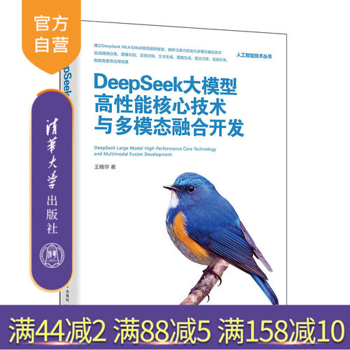 揭示DeepSeek MLA与MoE高性能的秘密，掌握D