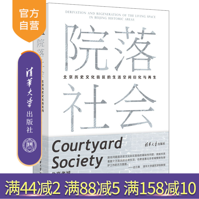 清华大学边兰春教授作序推荐