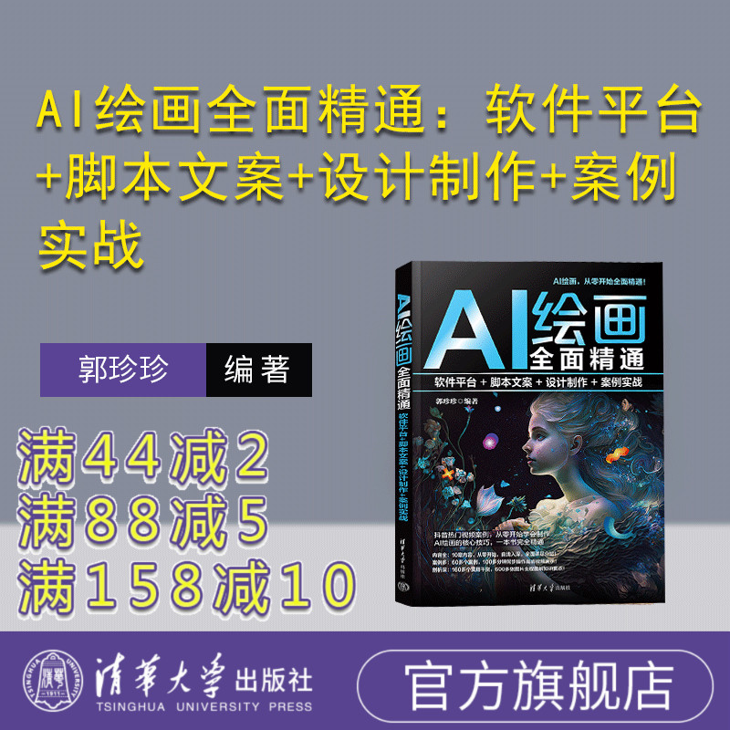 清华大学出版社图像处理软件