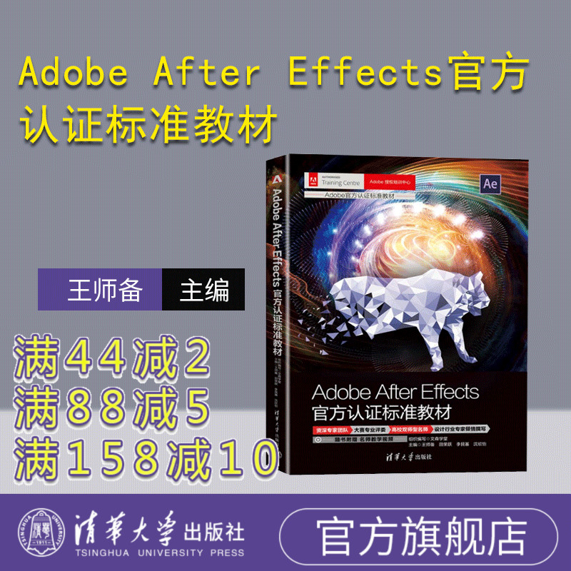 清华大学出版社图像处理