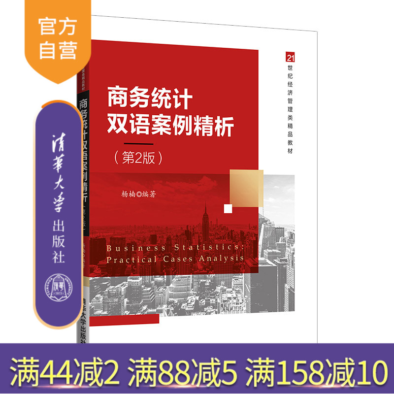 统计是大数据分析与机器学习的基础