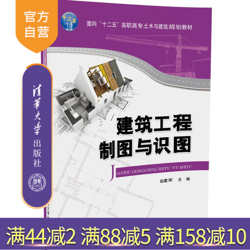清华出版社 官方直发 正版现货
