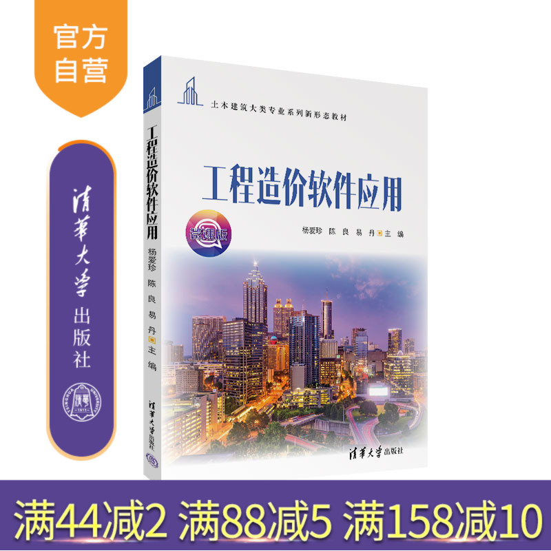 清华大学出版社官方正版