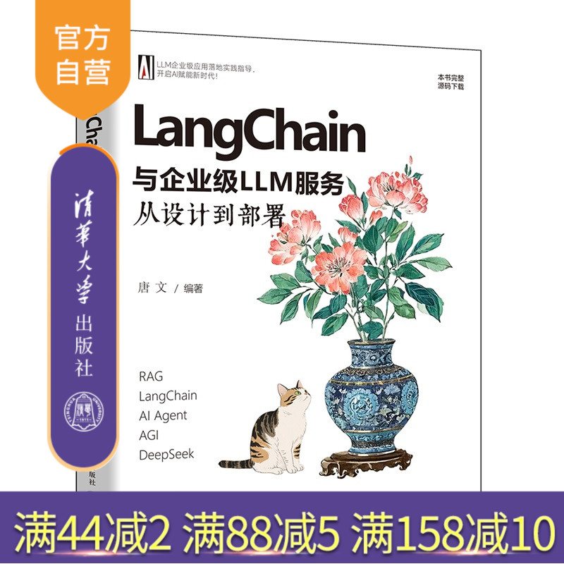 解锁AI潜能，迈向智能时代！本书带您领略