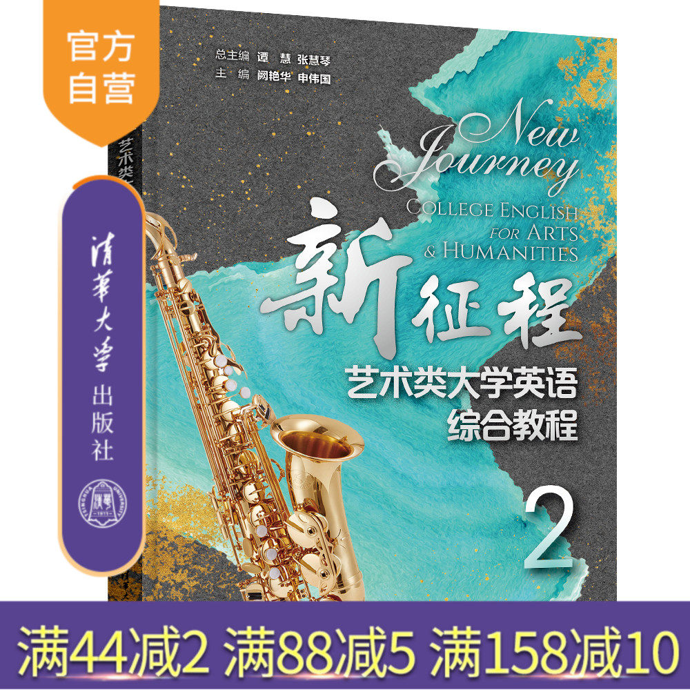 清华大学出版社官方正版