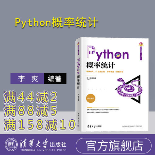 清华大学出版社概率论
