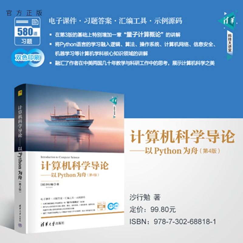 实例与习题丰富，第3版畅销数万册，作者为