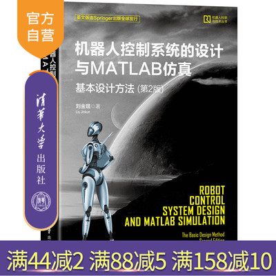 官方正版清华大学出版社