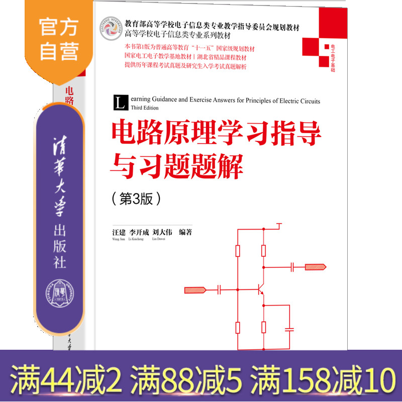 清华大学出版社官方正版