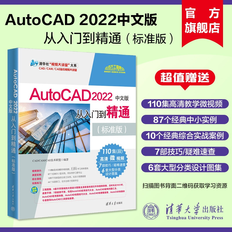 清华大学出版社官方正版