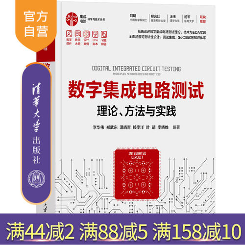 清华大学出版社数字集成