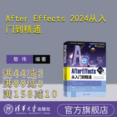 清华大学出版社入门到精通