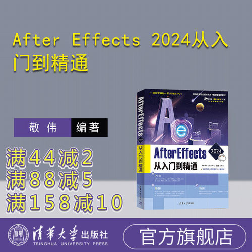 清华大学出版社入门到精通