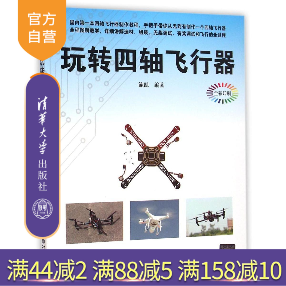 清华出版社 官方直发 正版现货