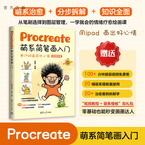 1.从笔刷选择到图层管理之一学就会的Pr