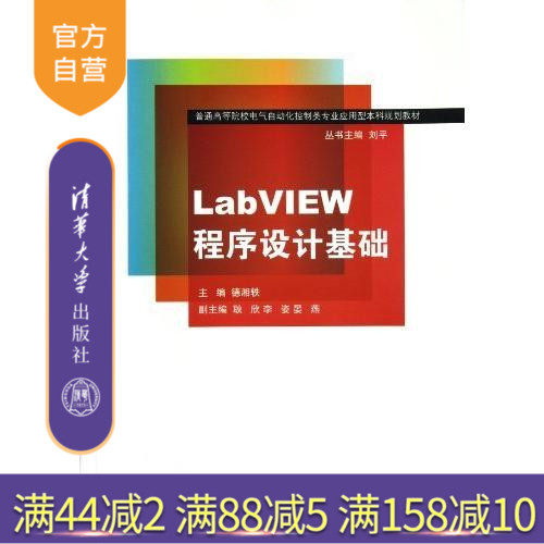 清华出版社 官方直发 正版现货