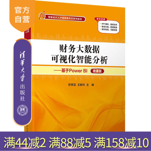 清华大学出版社会计分析