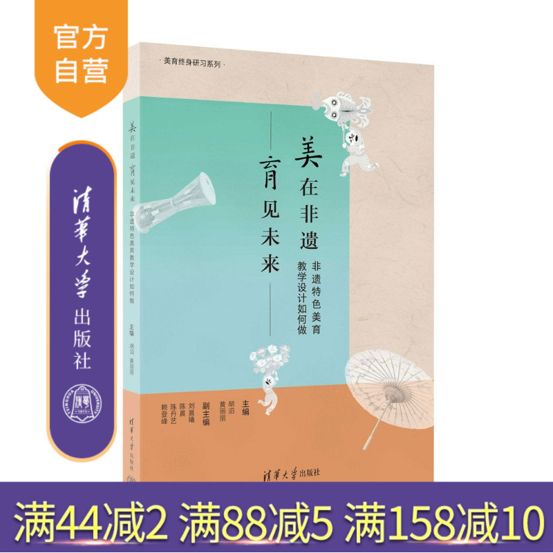 继承中华优秀传统文化、面向未来、富有非遗