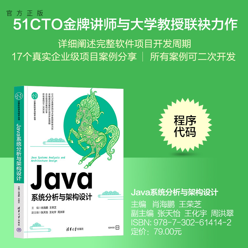 清华大学出版社架构设计