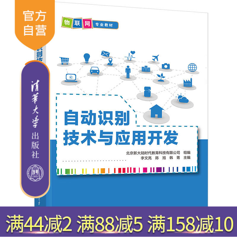 清华大学出版社自动识别