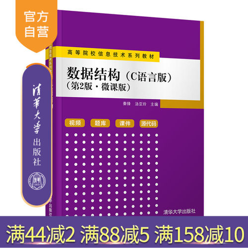 算法简明，叙述精练，配套资源丰富