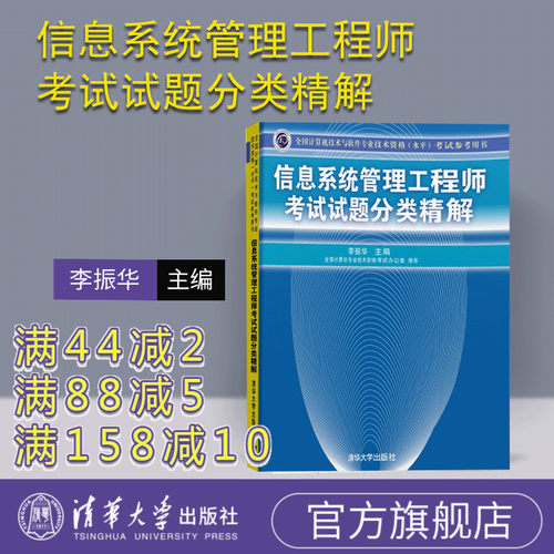 清华出版社 官方直发 正版现货
