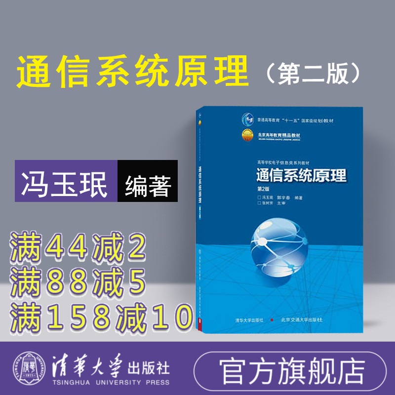 清华出版社 官方直发 正版现货