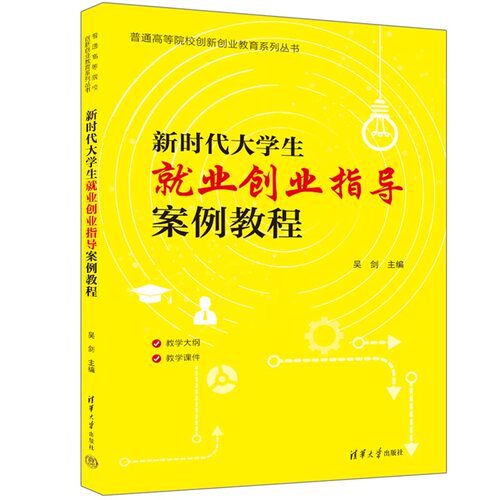 随书附赠教学大纲和教学课件，获取地址见书