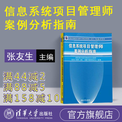 清华出版社 官方直发 正版现货