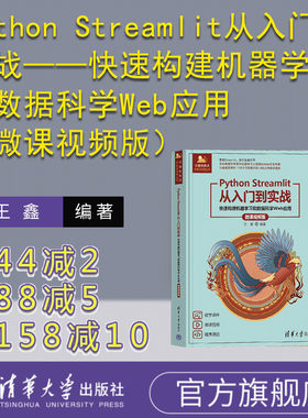 清华大学出版社入门到实战