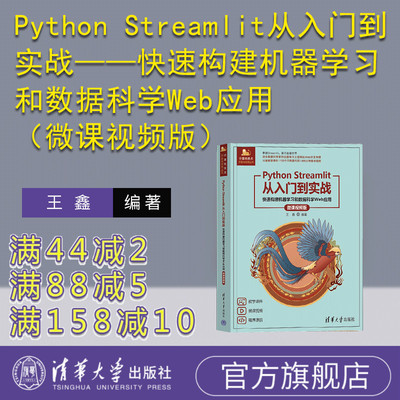 清华大学出版社入门到实战