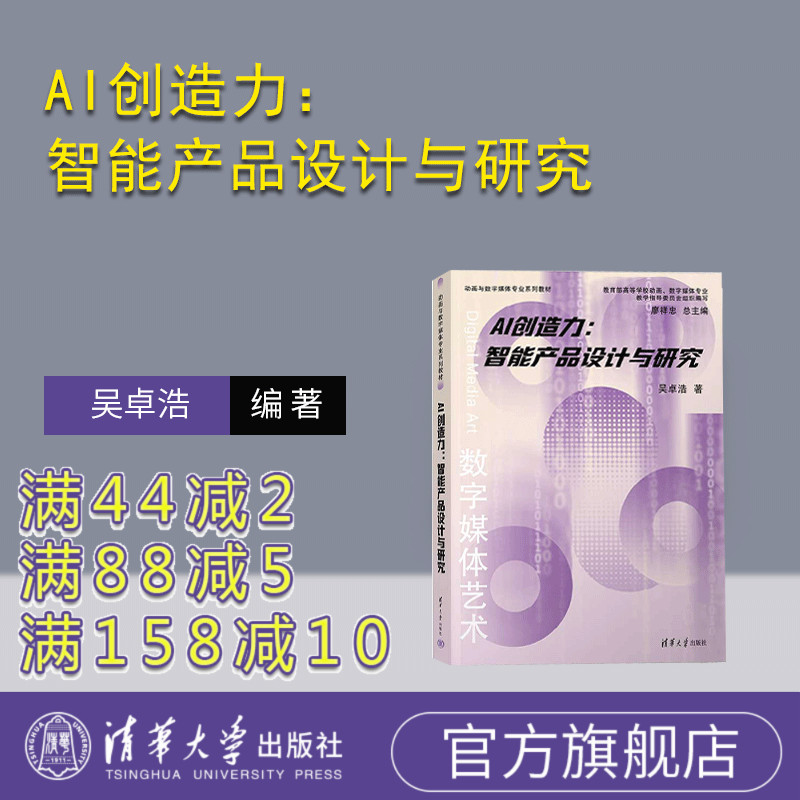 清华大学出版社产品设计