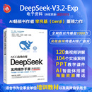 人工智能 从入门到精通 DeepSeek实用操作手册 清华大学出版 社 李艮基 社旗舰店 微课视频版 AI企业办公书 计算机入门书籍 出版