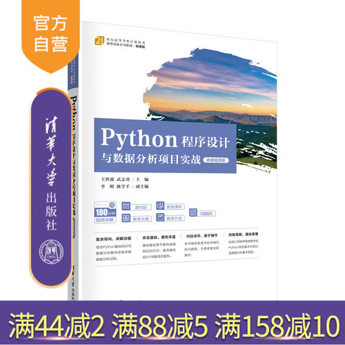 清华大学出版社程序设计