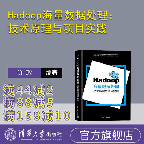 清华大学出版社大数据