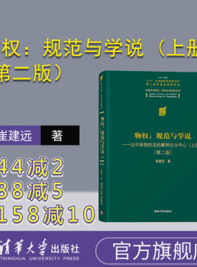 官方正版物权规范学说中国