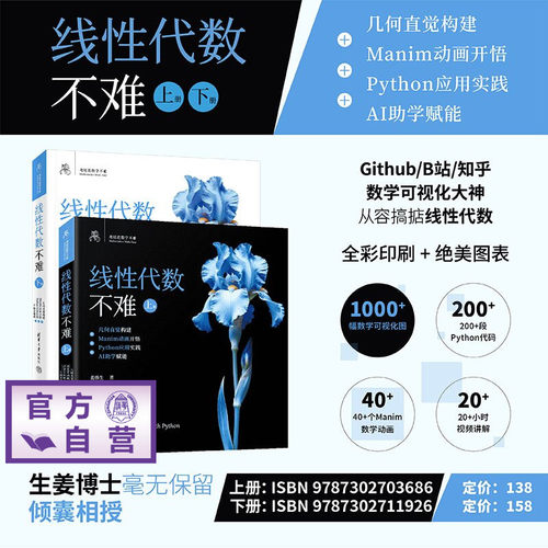 鸢尾花书 数学不难 Github全球排名