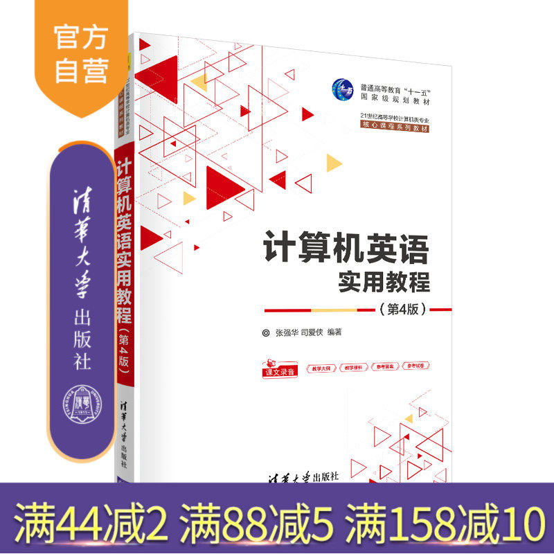 扫码即可听课文的有声教材
