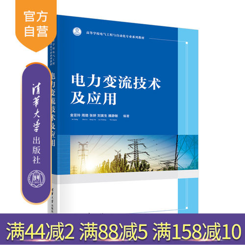 清华大学出版社官方正版