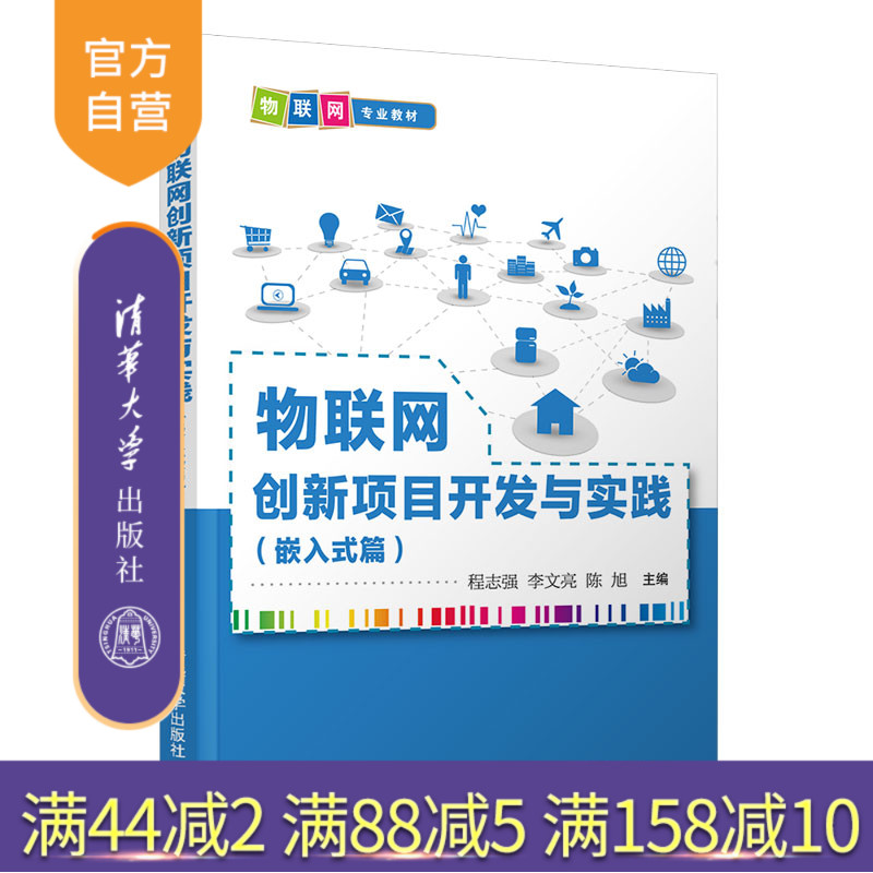 结合物联网技术演练产品开发方法和流程