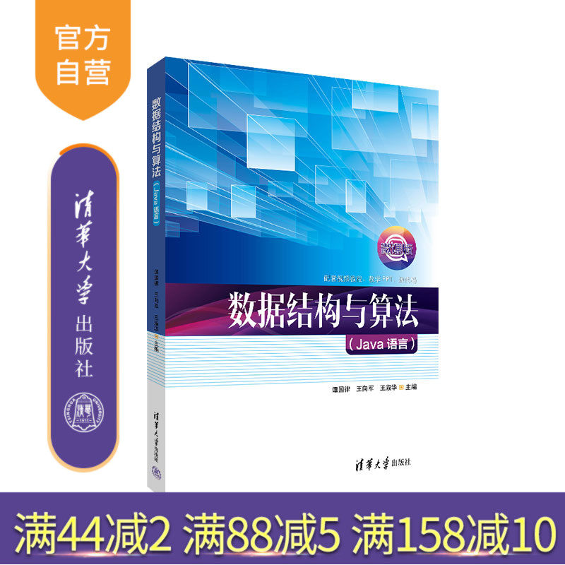 清华大学出版社官方正版