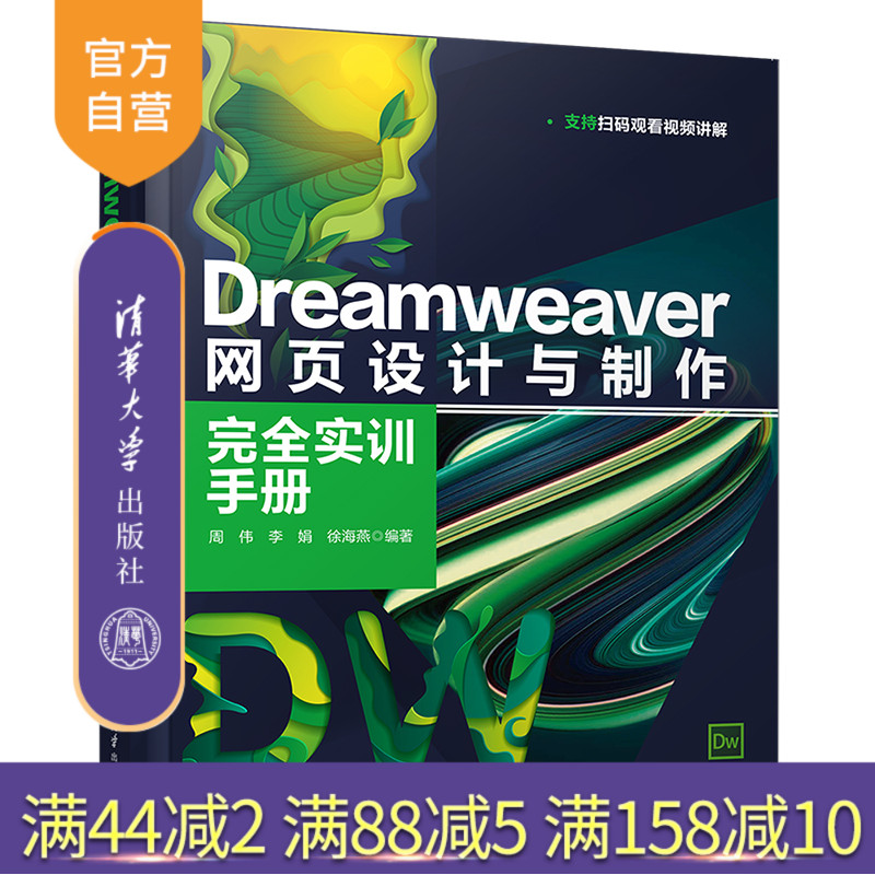 清华大学出版社网页设计