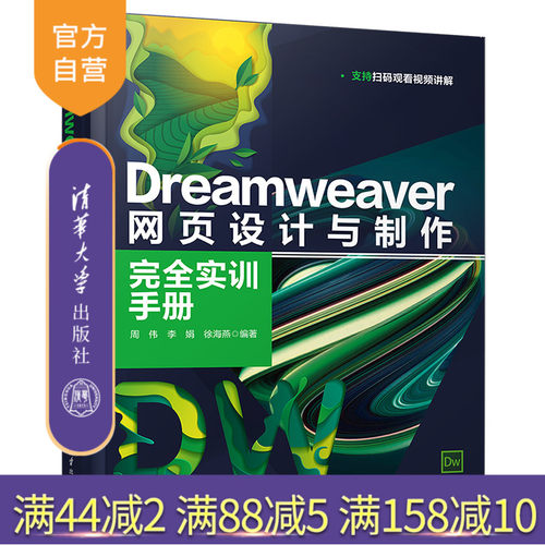 清华大学出版社网页设计