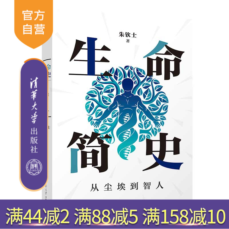 清华大学出版社科普读物