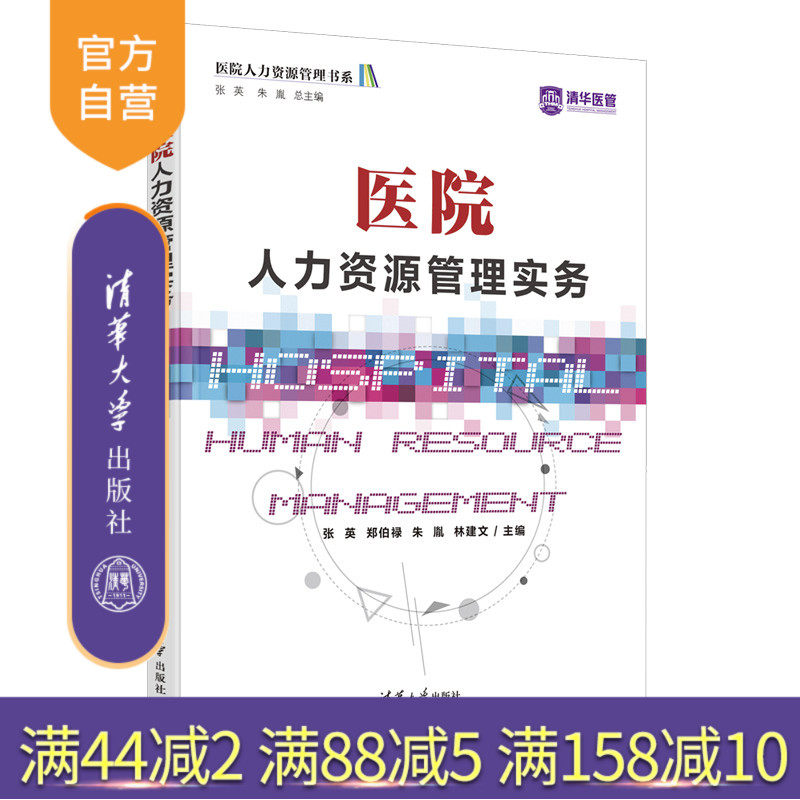 清华大学出版社官方正版