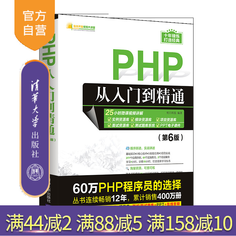 清华大学出版社官方正版
