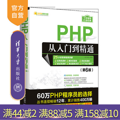 清华大学出版社官方正版
