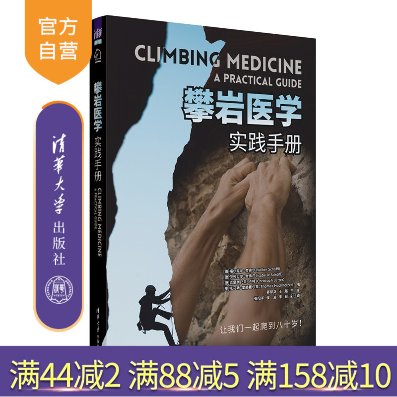 让我们一起爬到八十岁！