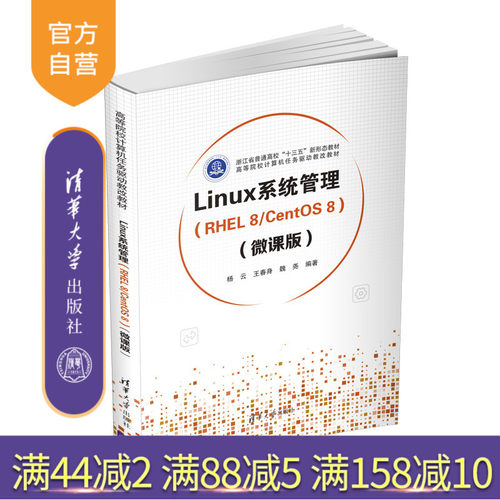 操作系统配置教材官方正版