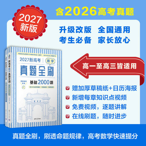 清华大学出版社高考资料